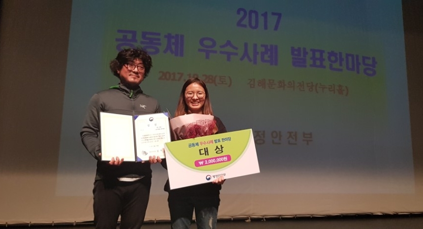 부산 동구, 도시민박촌 '이바구캠프' 우수공동체 발표대회 대상 수상