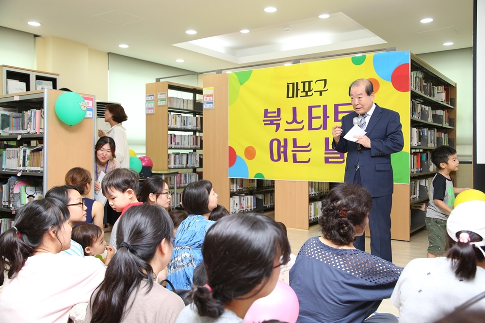 마포구, 독서습관 지원 위한 ‘ 2017 마포구 북스타트’ 실시