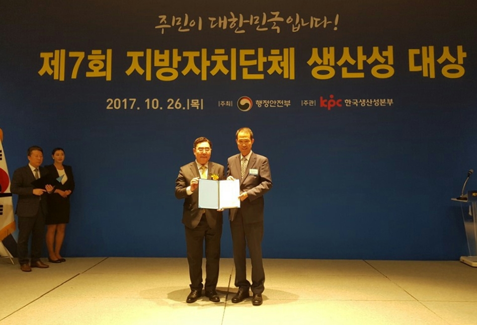 해운대구, 지자체 생산성 대상 ‘장려상’ 수상