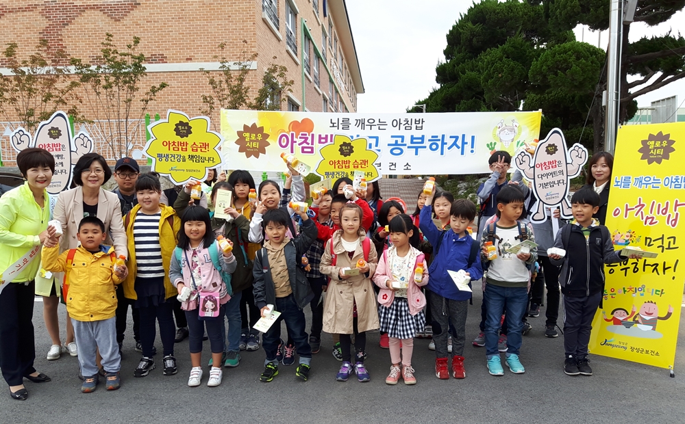 장성군보건소, “든든한 아침밥, 뇌를 깨운다!“
