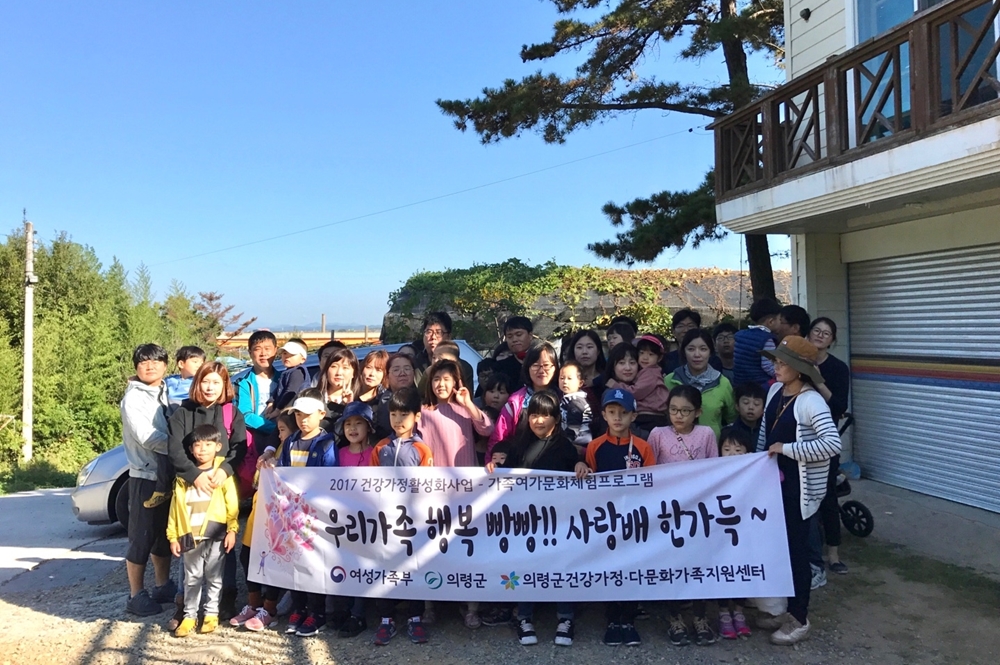 의령군건강가정·다문화가족지원센터, ‘우리가족 행복 빵빵 !! 사랑배 한가득 ~’ 체험 실시