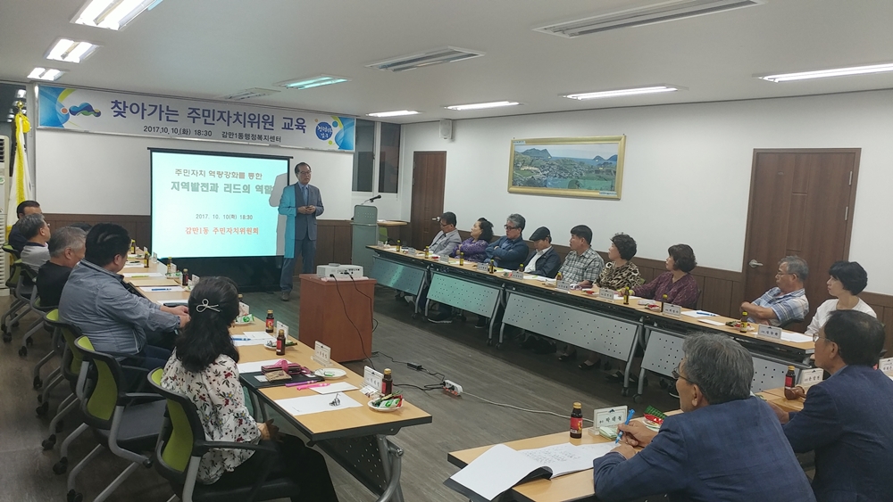 부산남구, 찾아가는 주민자치위원 교육 실시