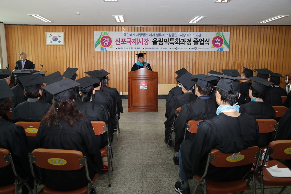 인천중구, 신포국제시장 상인대학 졸업식