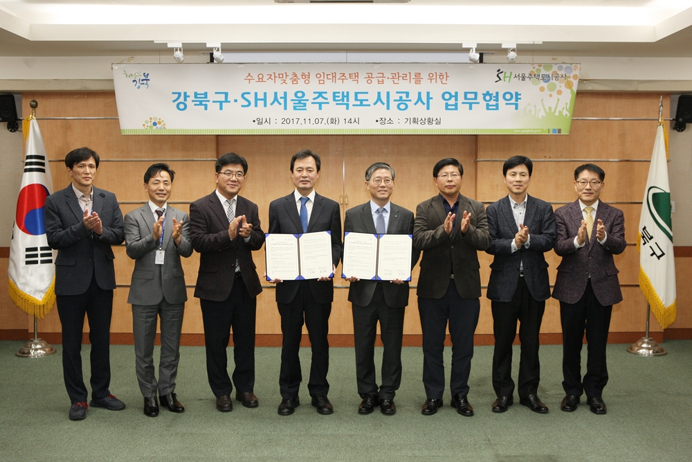 강북구-SH공사 ‘수요자 맞춤형 주택사업’ 업무협약 체결