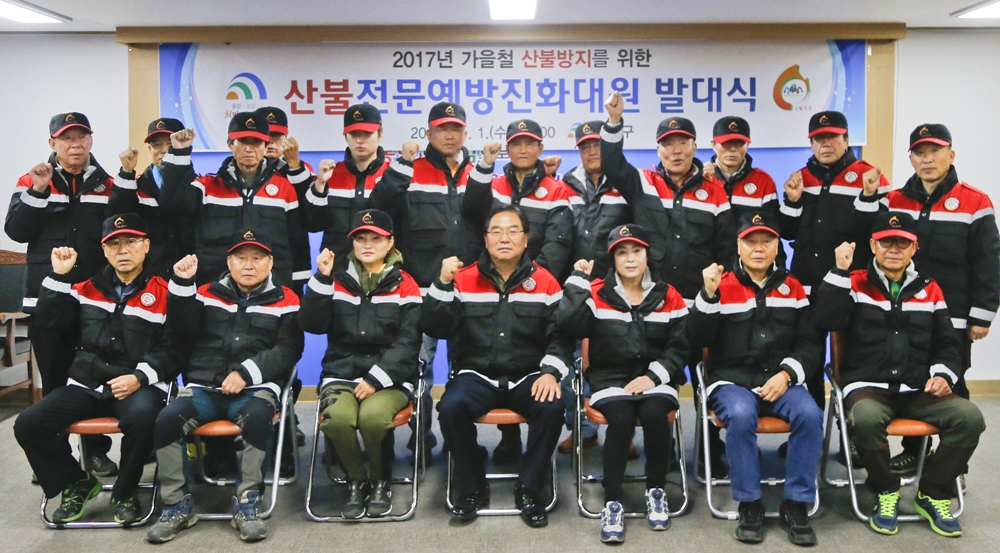 대전 대덕구, 가을철 산불 전문예방 진화대 발대식