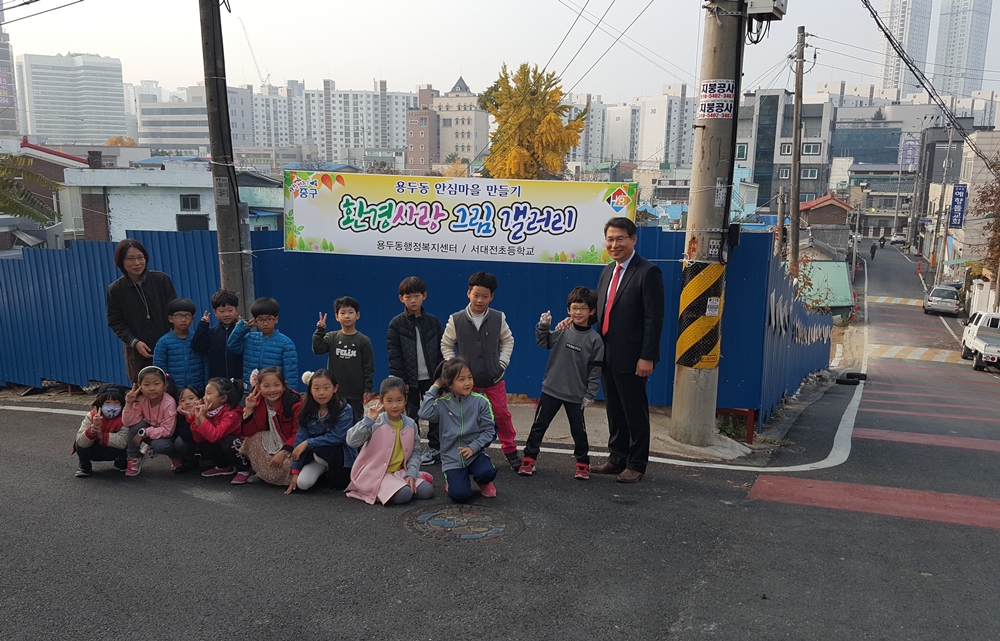 대전중구, 안심마을 조성 골목 환경사랑 그림 전시