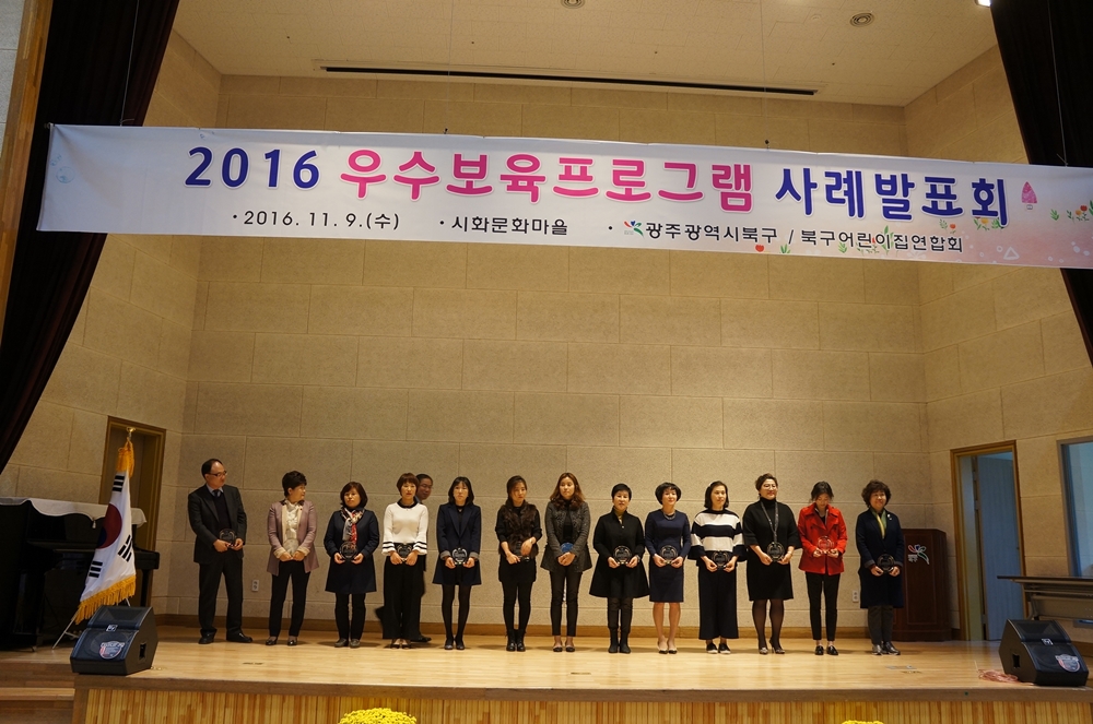 광주북구, 부모 아이 모두 행복한 우수 보육프로그램 성과 ‘공유’