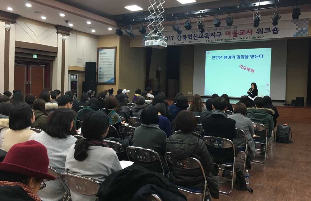 강북구, '강북혁신교육에 참여할 마을교사를 모집합니다!'