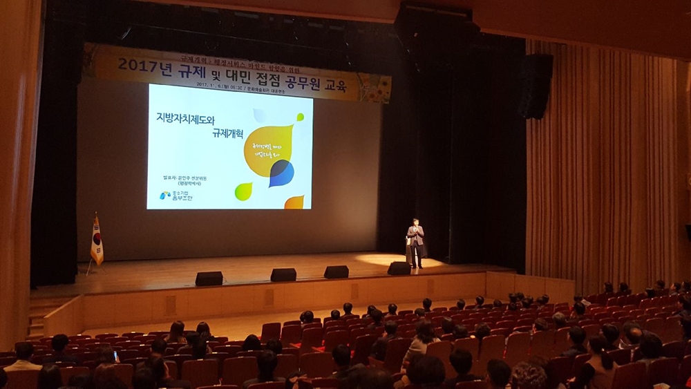 장성군, “규제개혁, 공직자 마인드에서 시작”
