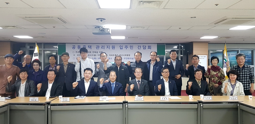 강서구 전태섭 구의원, 아파트 관리 지원 입주민 간담회 개최