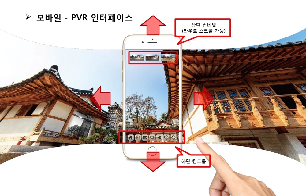 종로구, 문화자산 7곳 촬영해 360° 가상현실 영상 제작