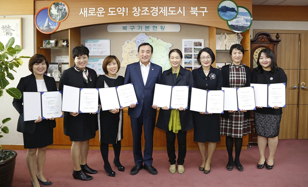 울산 북구, 열린어린이집 8곳 지정