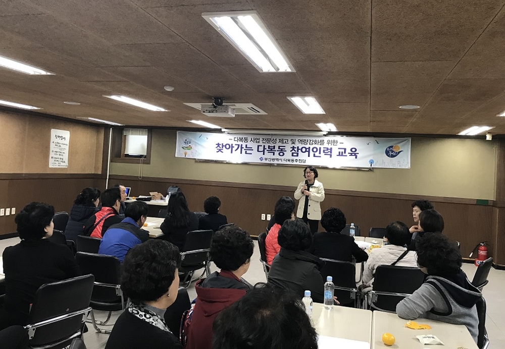 부산 금정구, ‘다함께 행복한 구서1동 지역복지 인식 개선 교육’ 추진