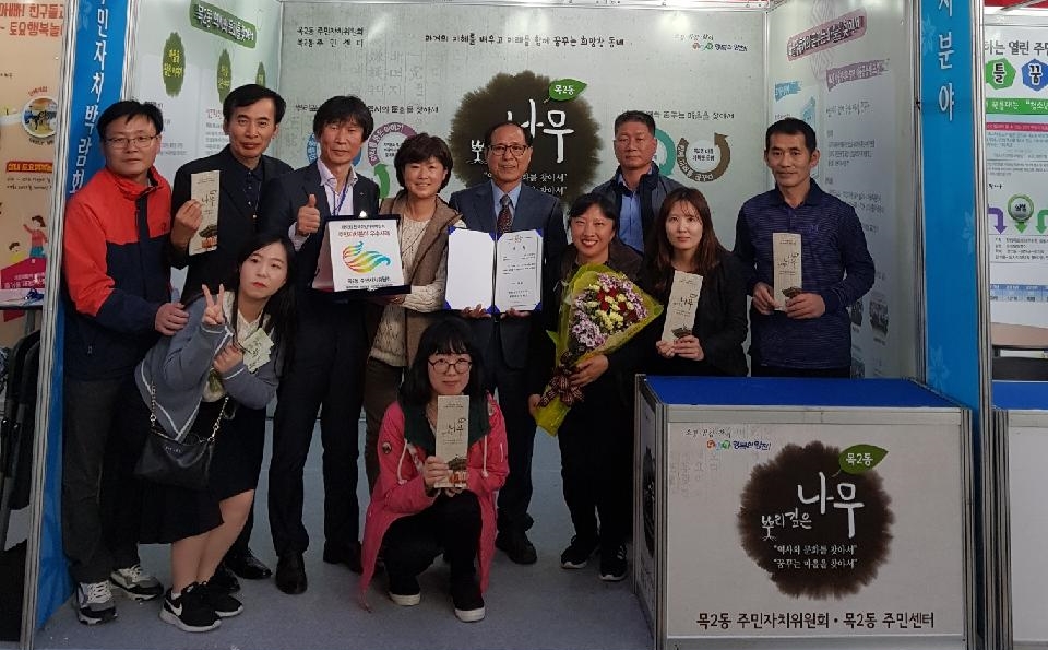양천구, ‘주민자치 분야’와 ‘지역활성화 분야’에서 각각 우수상 수상