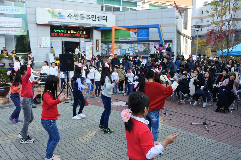 광주 광산구, 수완동 마을산책길 열어