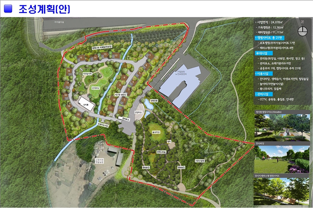 양천구, 서남권 최초의 가족형 캠핑장 조성, 지난달 24일(화) 착공