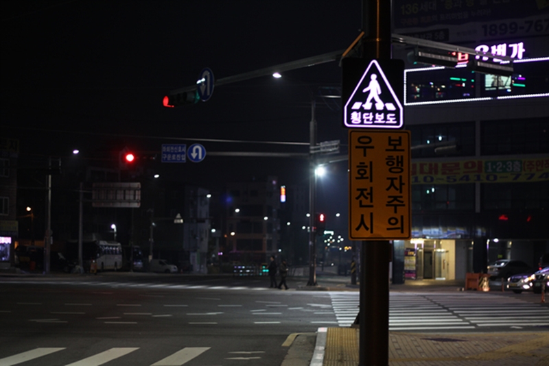 어둠 속 빛나는 LED 표지판으로 교통사고 줄인다!
