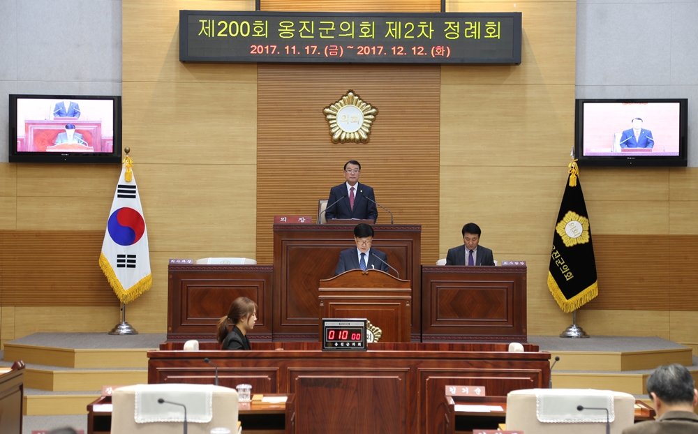 옹진군의회, 제200회 제2차 정례회 개회