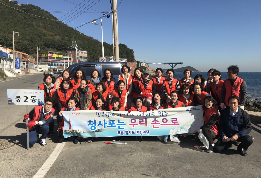 해운대구,‘푸른 청사포 지킴이단’ 환경정비 활동 펼쳐