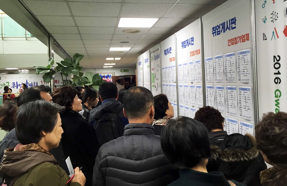 2017 관악구 취업박람회 개최, 희망 JOB GO!! 인재 JOB GO!!