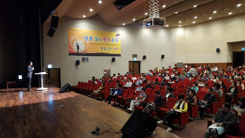 양평군, 2018 경기도 소상공인 창업아카데미 교육 실시