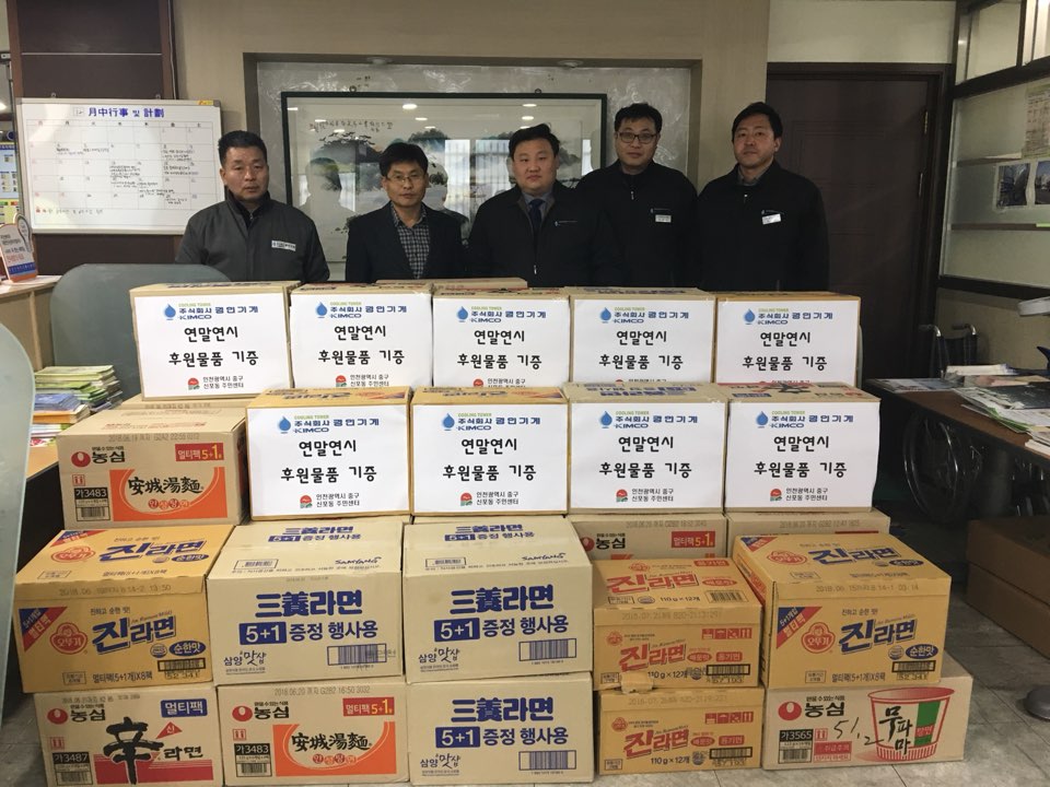 [포토] 경인기계 독거노인을 위한 라면 기증