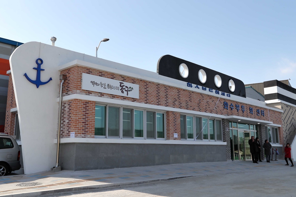인천 동구,  화수부두 수산관광편의시설 준공식 개최