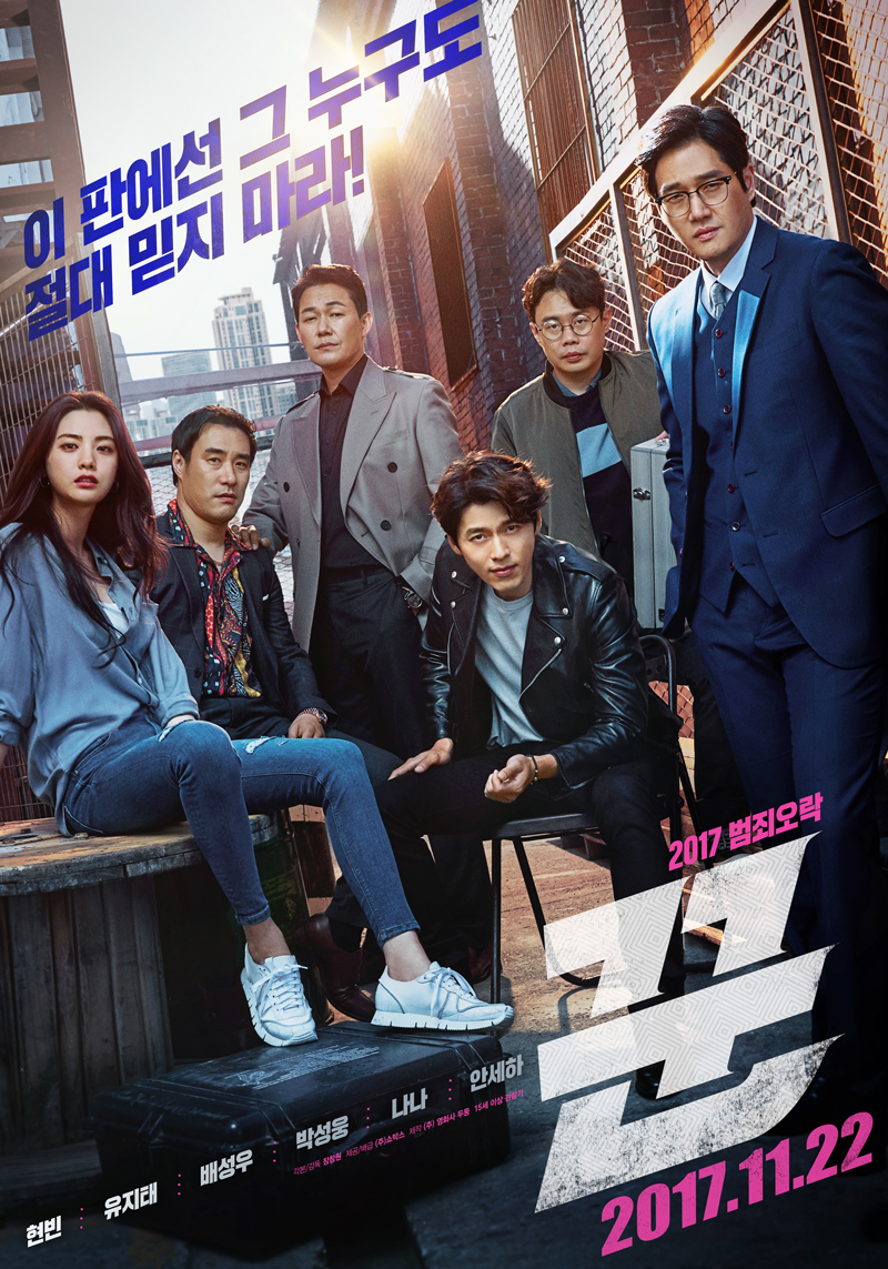 담양군, 배우 현빈, 유지태 ‘꾼’ 영화로 또 한 번 담양 찾는다