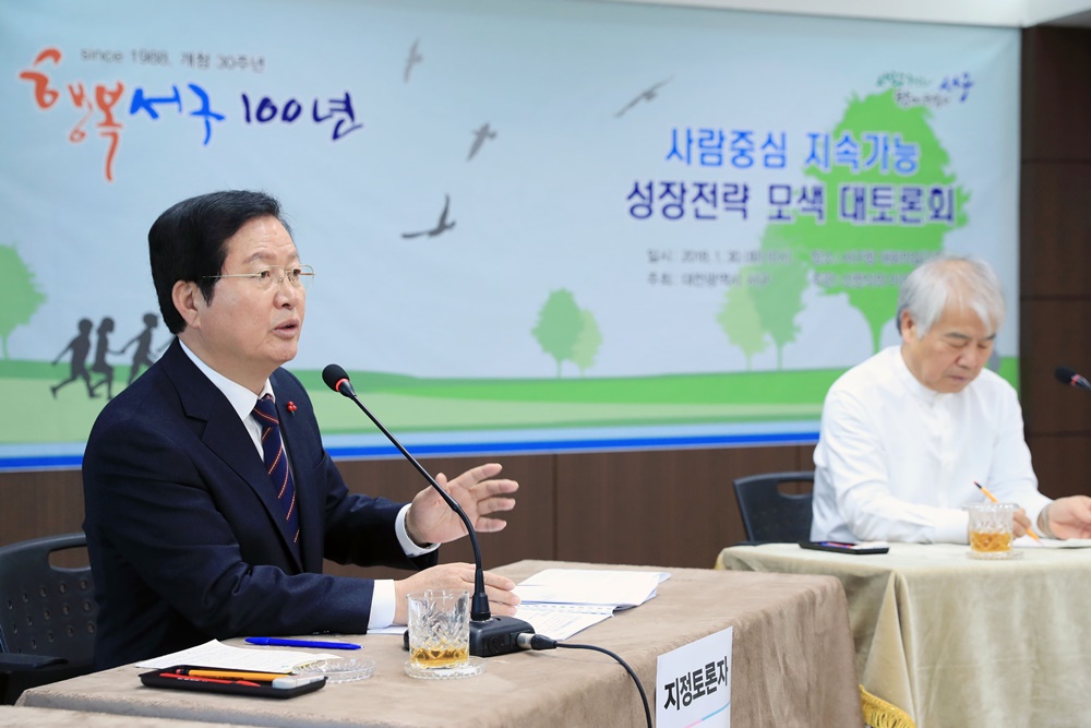 행복 서구 100년의 미래’사람에서 답을 찾다!