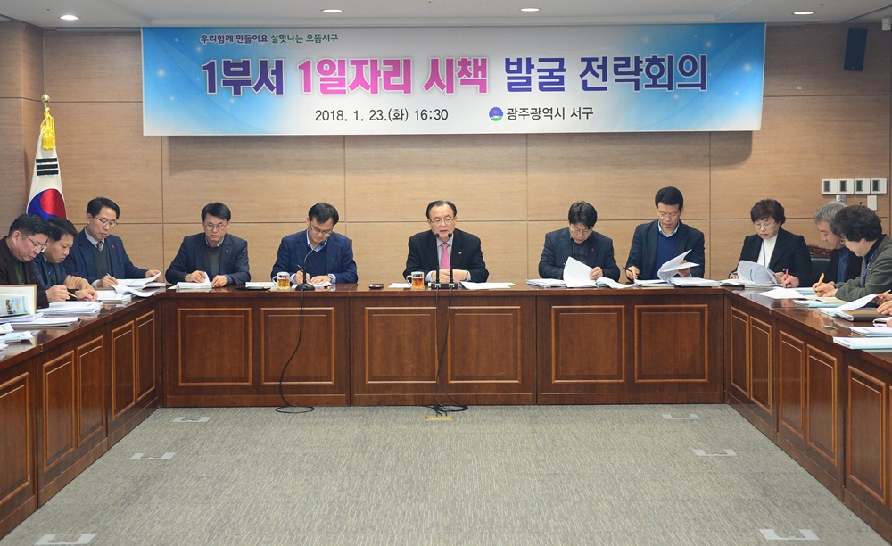 광주서구, 일자리안정자금 지원제도 홍보에 총력!