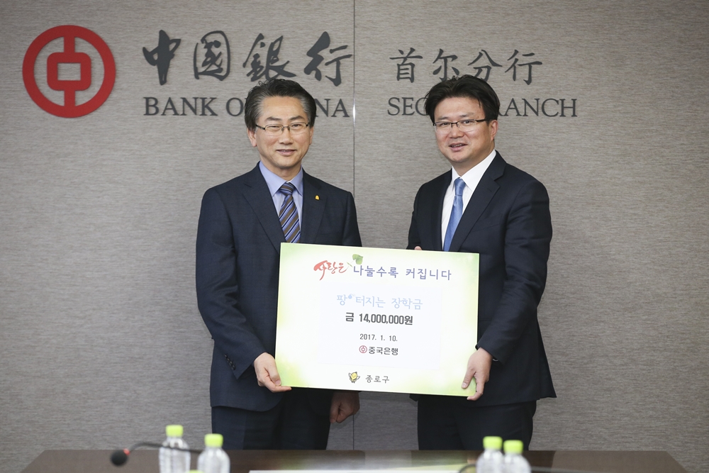 종로구, 미래가 ‘팡터지는 장학금사업’ 실시