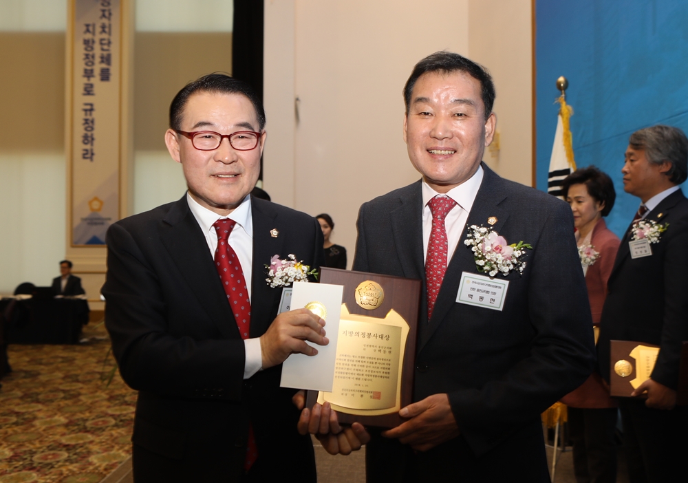 옹진군의회 백동현 의장 '의정봉사대상' 수상