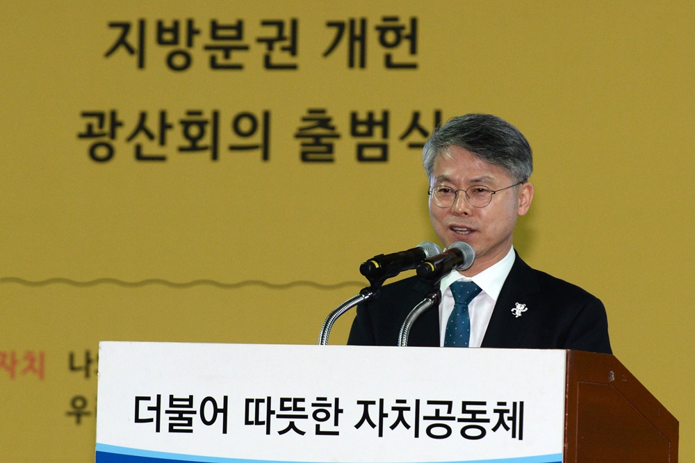 광산구 신설 30주년 기념식 2천여 시민 참여 속 폐막