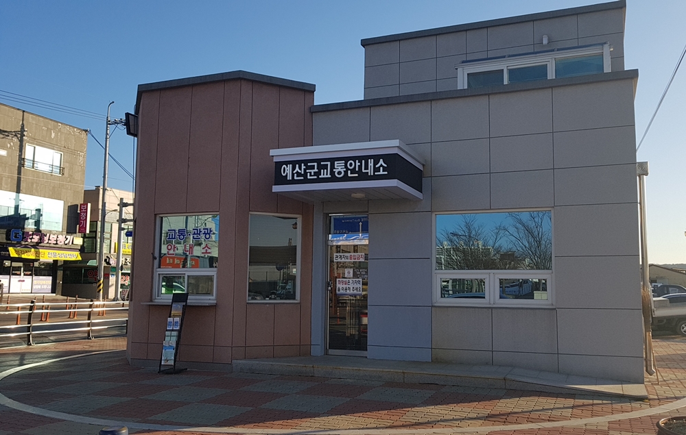 예산군, 예산역 교통안내소 365일 운영으로 교통안내 등 다양한 서비스 제공