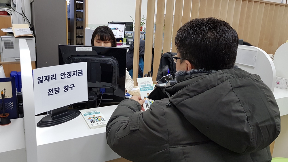 마포구, ‘일자리 안정자금 신청 하세요’