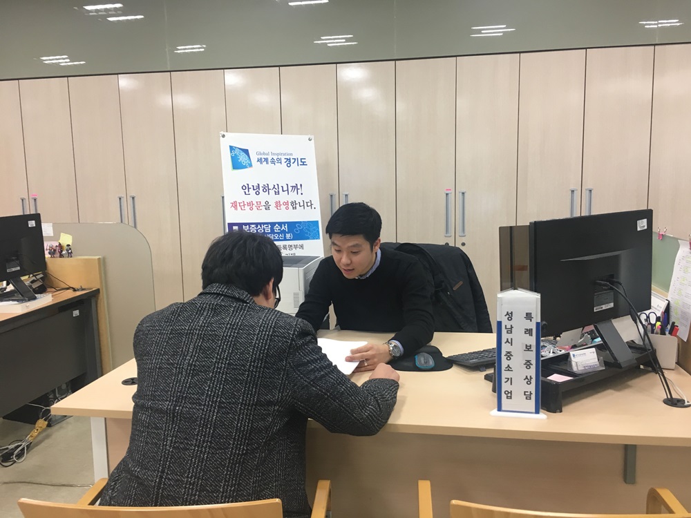 성남시, 중소기업에 최대 3억원 특례보증 지원