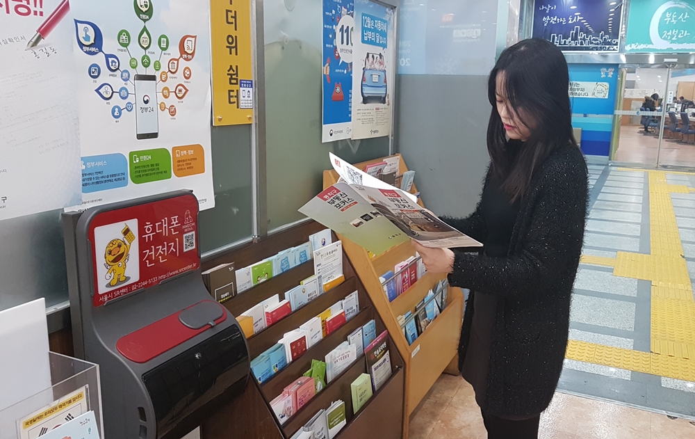 동작구, 부동산 전문 소식지 '부동산포커스' 발행