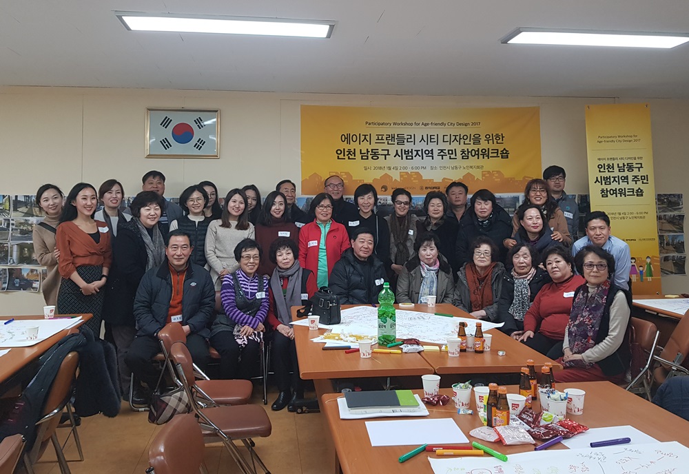 인천 남동구, 어르신 친화형 문화마을 조성... '편안한' 도시 만든다