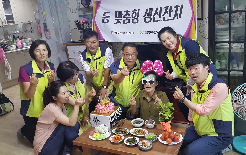 울산 북구 지역사회보장협의체, 매월 독거노인 생신잔치 열어