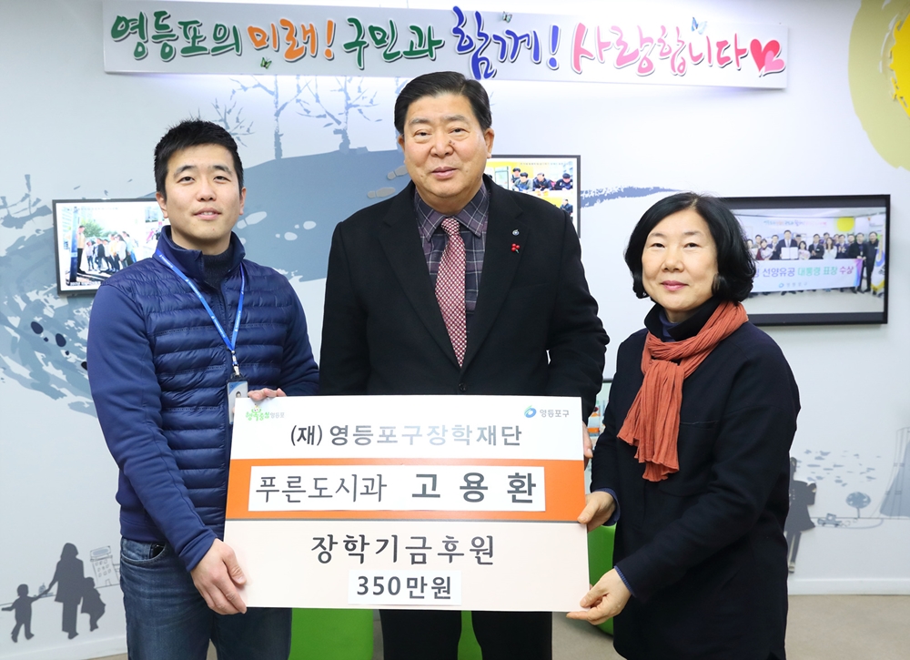 영등포구, 일 잘하는 공무원이 나눔도 으뜸