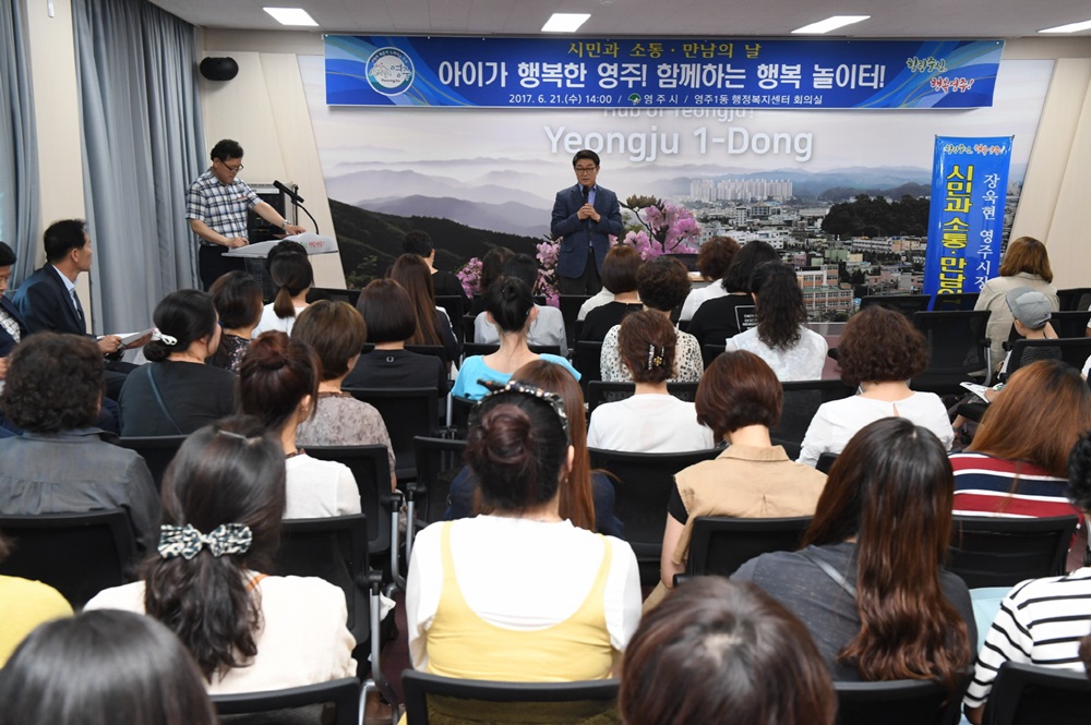 영주시, 믿고 맡기는 보육서비스 지원