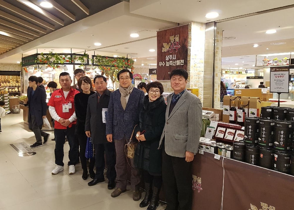설맞이 상주시 우수 농특산품 홍보효과 극대화