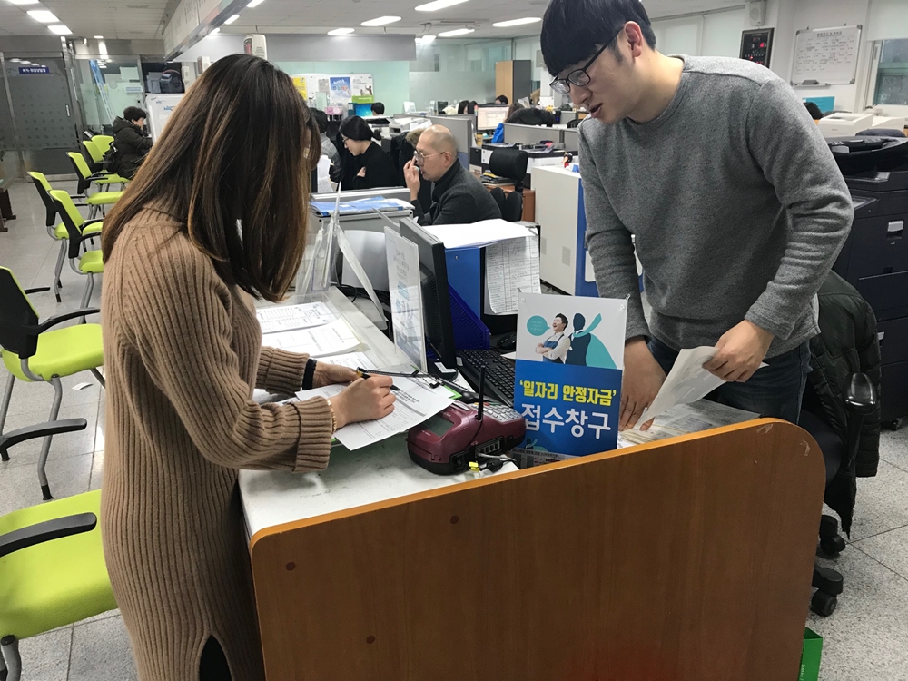 해운대구 “일자리 안정자금 신청하세요”