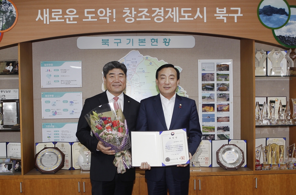 울산 북구, 조직관리 우수 지자체 행안부 장관상 수상