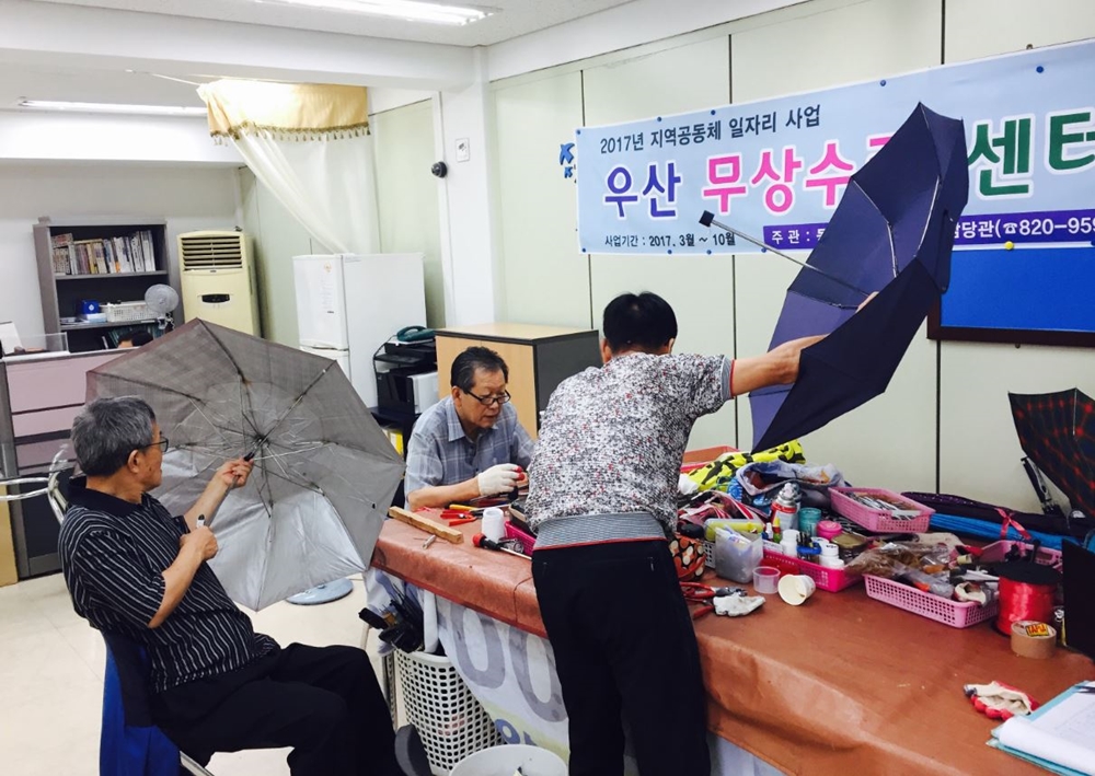 동작구, 지역공동체 일자리사업 참여자 모집