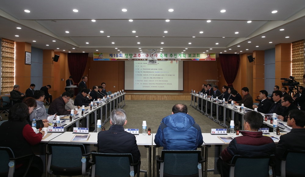 2018 청양고추·구기자축제 9월 7일부터 9일까지 개최 확정