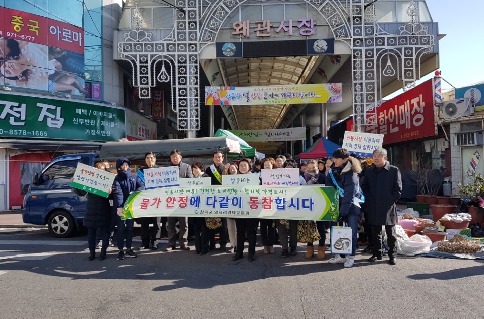 칠곡군, 공직자 설맞이 전통시장 장보기 행사