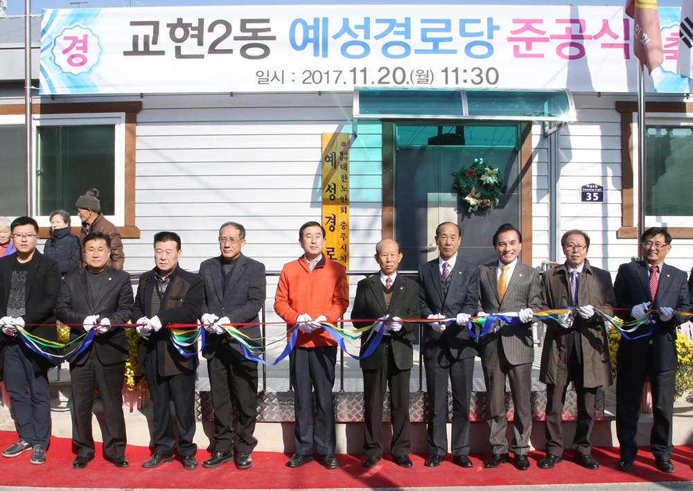 충주시, 노인여가시설 기능 확대 박차