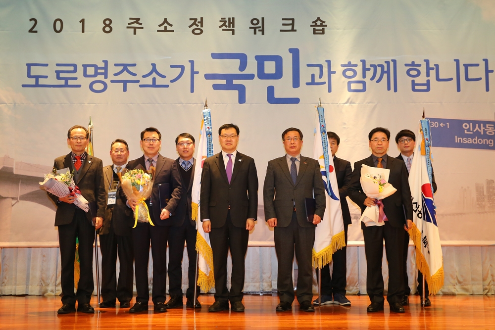 부산 북구, 도로명주소 업무 평가 우수 국무총리 표창 수상