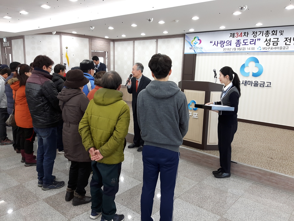 구포새마을금고 ‘희망나눔 사랑의 좀도리 운동’ 성금 전달
